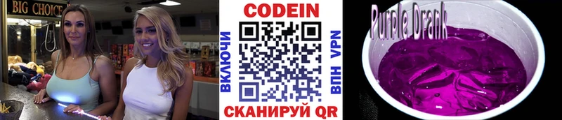 где найти   omg ссылки  Кодеин напиток Lean (лин)  Звенигород 
