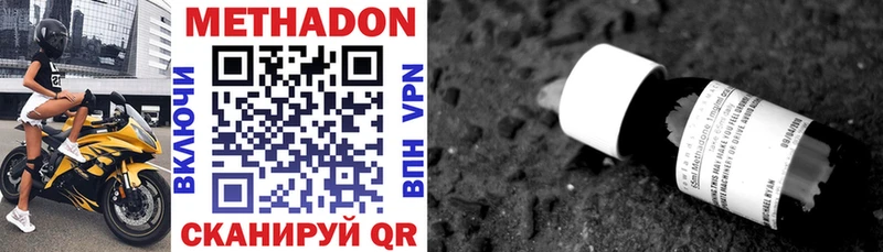 Метадон VHQ  Звенигород 